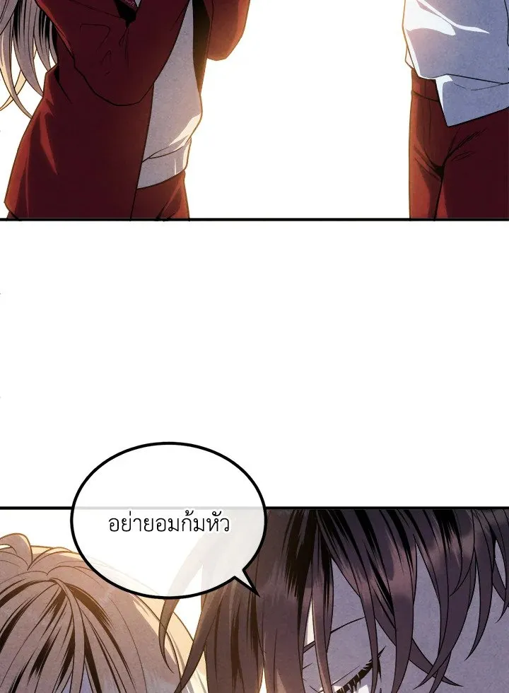 Legendary Youngest Son of the Marquis House ตอนที่ ตอนที่ 117 รูปที่ 48