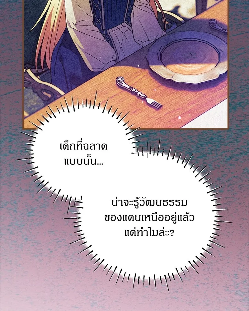 จุ๊บรัก คุณหมาป่า ตอนที่ 22 รูปที่ 13