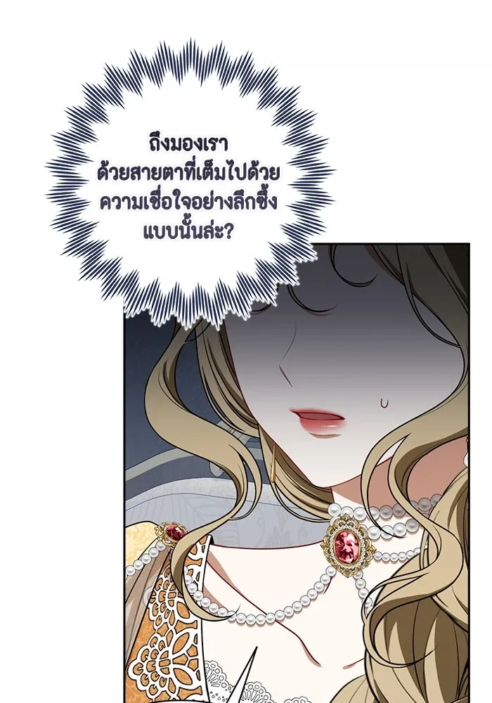 ละครชีวิตลิขิตรัก ตอนที่ 17 รูปที่ 83