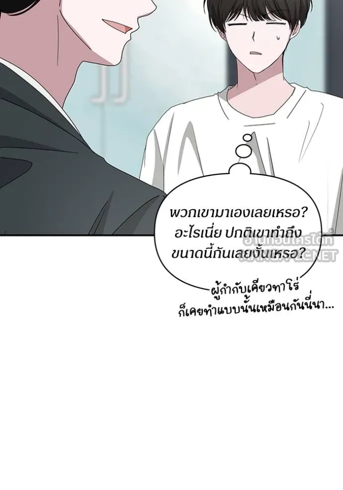 ฉันเนี่ยนะ ตอนที่ 53 รูปที่ 46