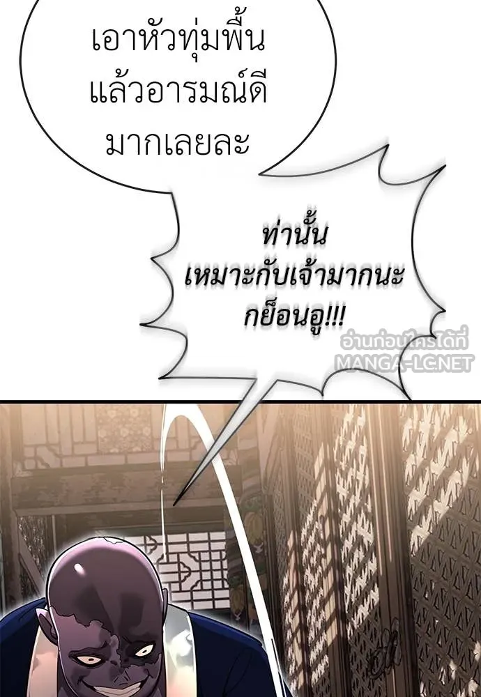 ยมราชลงทัณฑ์ ตอนที่ 104 รูปที่ 53