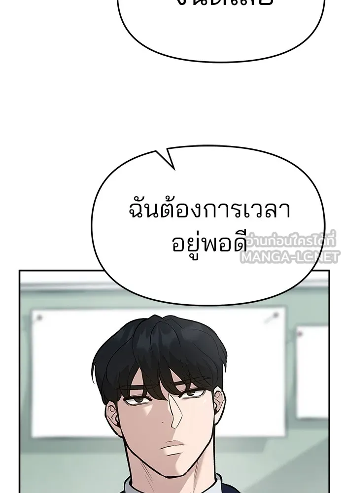 เลวฟาดเลว ตอนที่ 28 รูปที่ 66