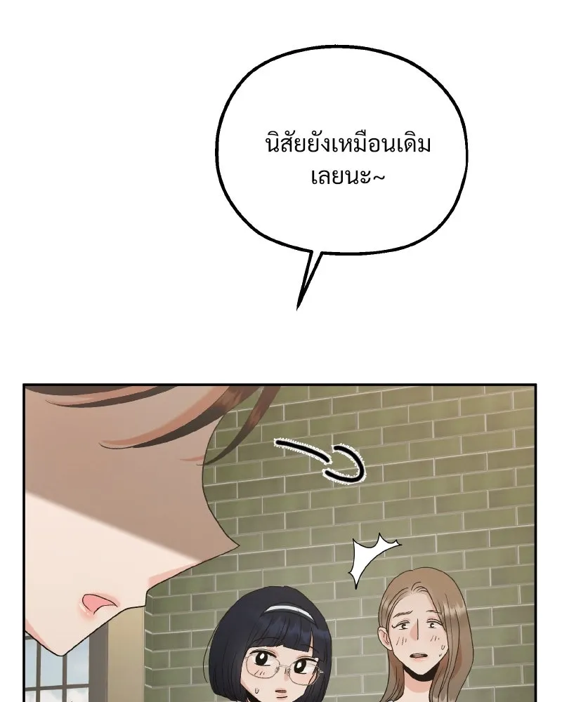 Pyramid Game เกมพีระมิด ตอนที่ special edition 3 รูปที่ 94
