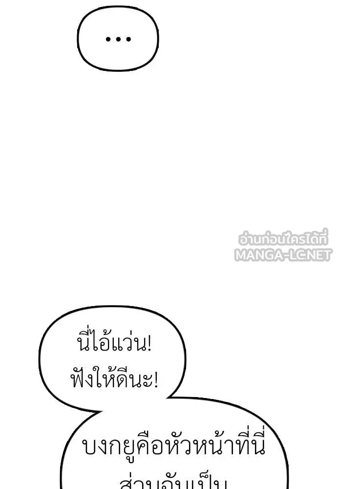 ผู้กล้าฝ่า ตอนที่ 8 รูปที่ 30