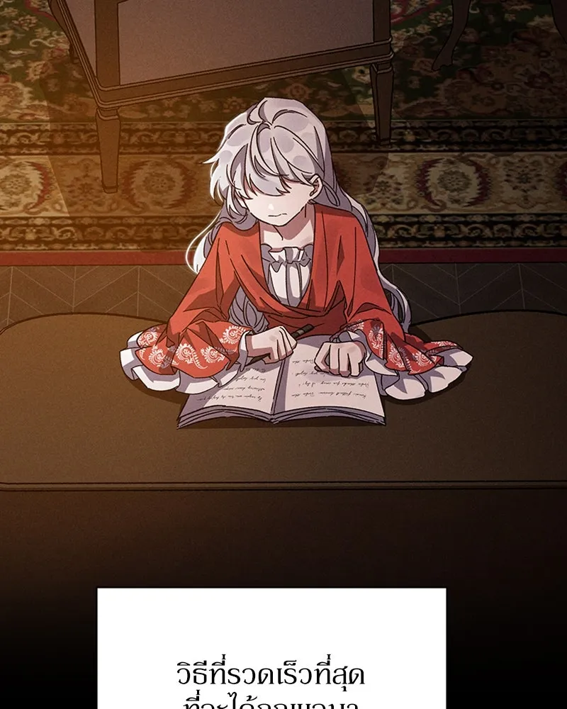 โอ้ ศัตรูที่รัก ตอนที่ 11 รูปที่ 31