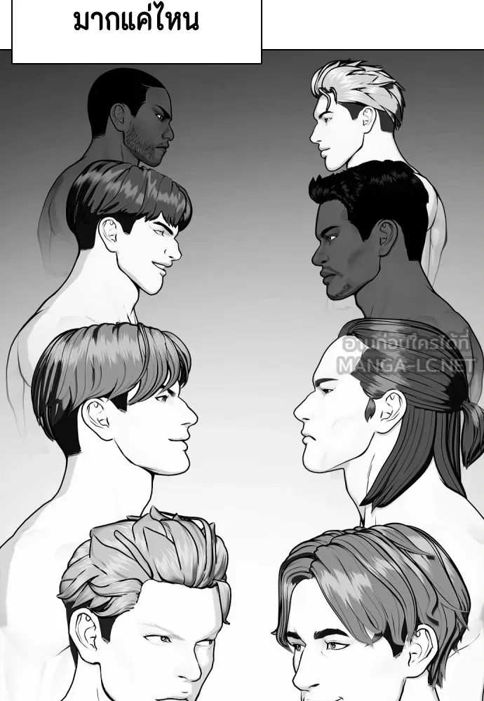 หมาหัวเน่าเก๋าเกินไป ตอนที่ 72 รูปที่ 48