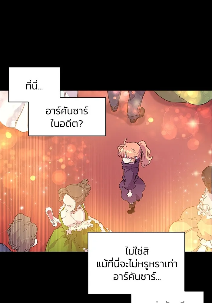 ฟิลเลียโรเซ่กับคำทำนายแห่งมงกุฎหนาม ตอนที่ 6 รูปที่ 37