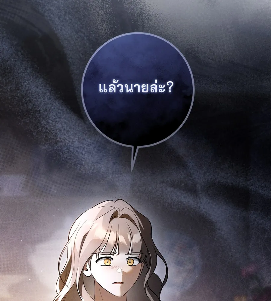 เรือนจำรัก ตอนที่ 44 รูปที่ 187