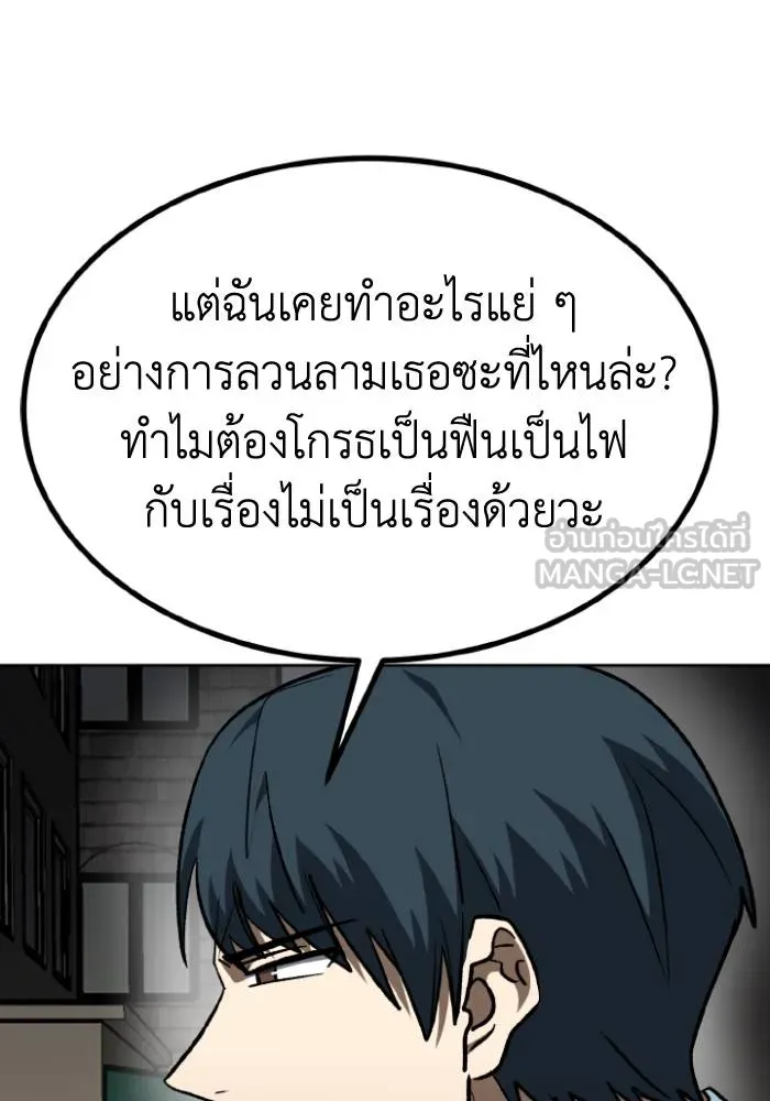 ราชาแห่งอ็อกทากอน ตอนที่ 95 รูปที่ 27