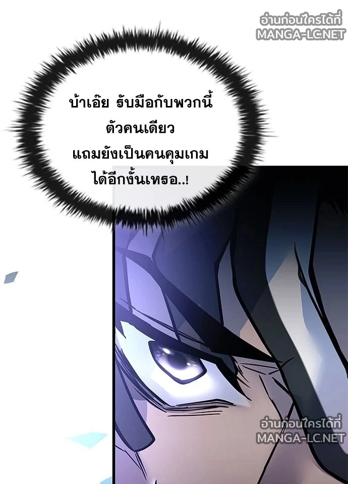 Villain to kill ตอนที่ 239 รูปที่ 177