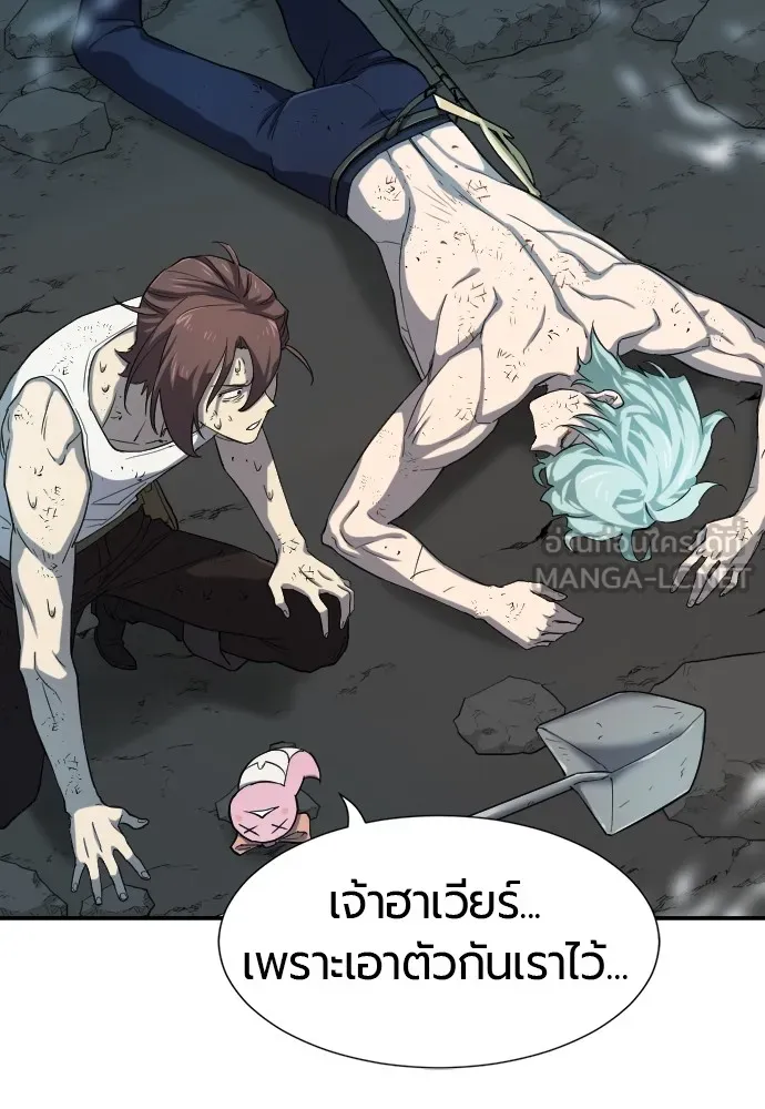 ยอดสถาปนิกผู้พิทักษ์อาณาจักร ตอนที่ 11 รูปที่ 96