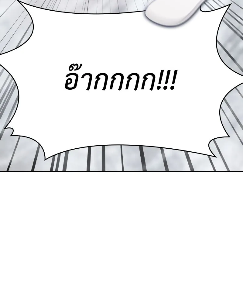 เกิดอีกทีเป็นว่าที่ประมุขลัทธิมาร ตอนที่ 48 รูปที่ 223