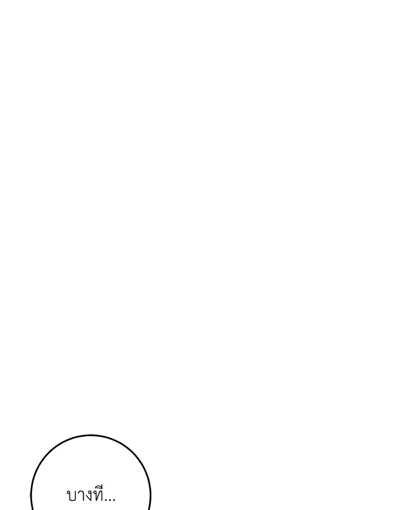 ดัชเชสเชลย ตอนที่ 5 รูปที่ 103