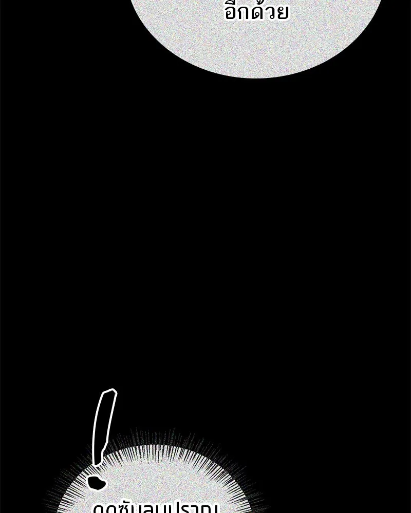 สุดยอดเทรนเนอร์แห่งยุทธภพ ตอนที่ 22 คนที่บ้าดีเดือดกว่าข้า รูปที่ 109