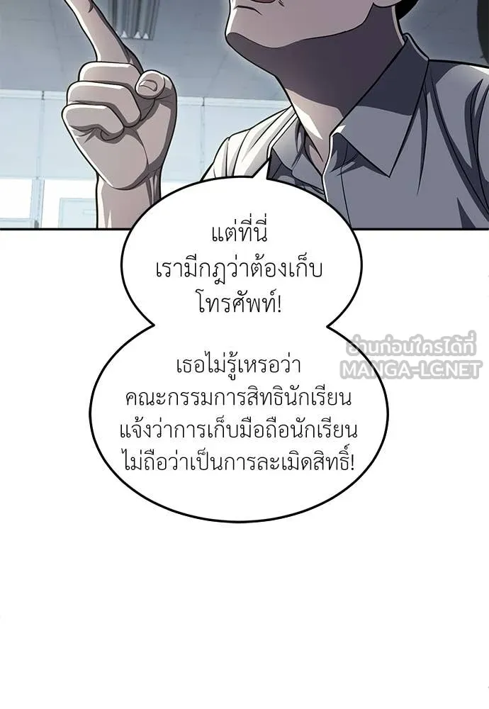 สนามเด็กล่า ตอนที่ 70 รูปที่ 175