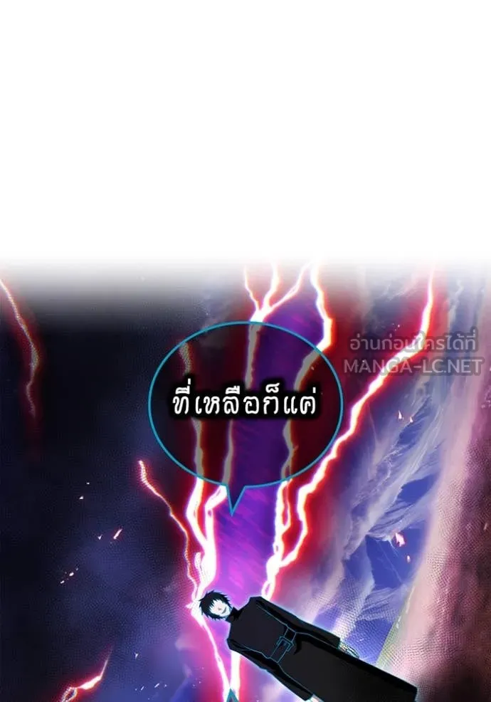 ฮันเตอร์สกิลโกง ตอนที่ 60 รูปที่ 121