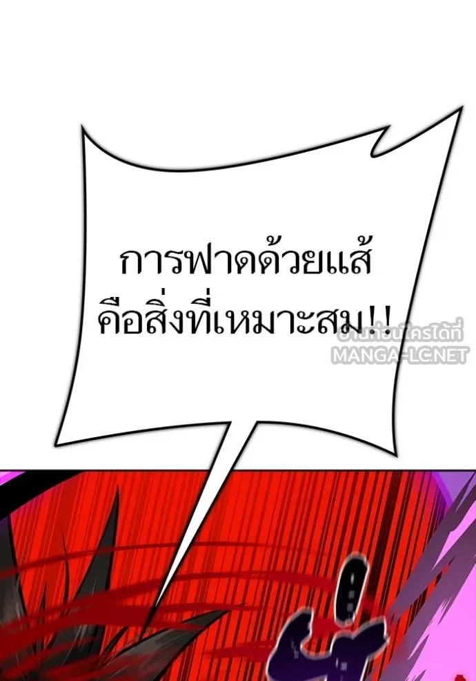 ทาวเวอร์ออฟก๊อด หอคอ ตอนที่ 642 รูปที่ 30