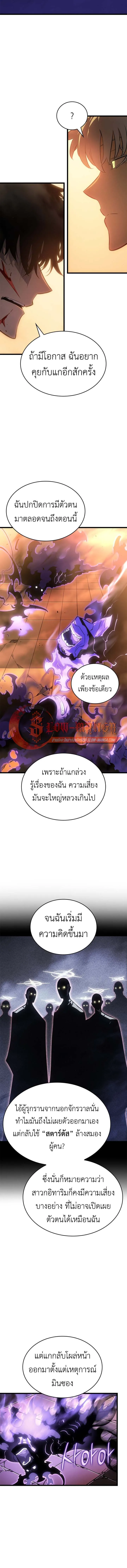 Solo Leveling_ Ragnarok โซโล_เลเวลล_ง แร_คนาร_อค ตอนที่ ตอนที่ 52 รูปที่ 3