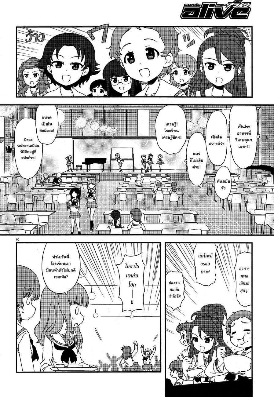 Manga-lc-com อ่านมังงะ อ่านการ์ตูน ออนไลน์ ฟรี Girls & Panzer – Motto Love Love Sakusen Desu! ตอนที่ 1 2 3 4 5 6 7 8 9 10 11 12 13 14 ฟรี ไม่มีโฆษณา Manga-lc - อ่าน มังงะ อ่าน การ์ตูน ออนไลน์ อ่านมังงะ ฟรี