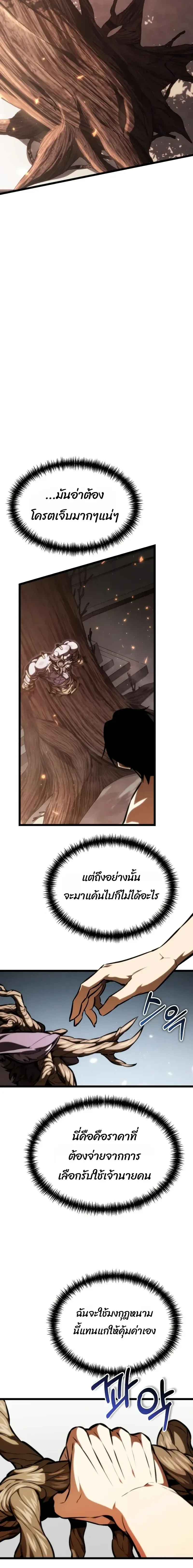Reincarnator ผ_หวนค_น ตอนที่ ตอนที่ 126 รูปที่ 8