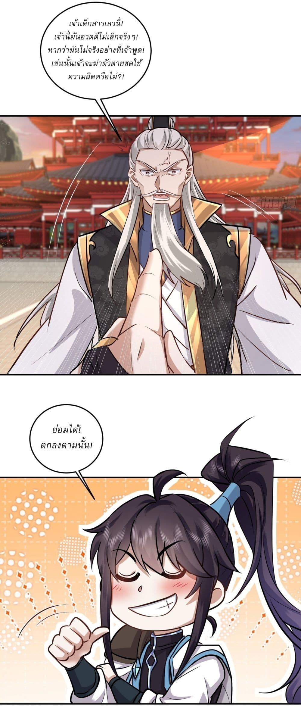 Manga-lc-com อ่านมังงะ อ่านการ์ตูน ออนไลน์ ฟรี As An Immortal, I Only Practice Forbidden Arts ตอนที่ 1 2 3 4 5 6 7 8 9 10 11 12 13 14 ฟรี ไม่มีโฆษณา Manga-lc - อ่าน มังงะ อ่าน การ์ตูน ออนไลน์ อ่านมังงะ ฟรี