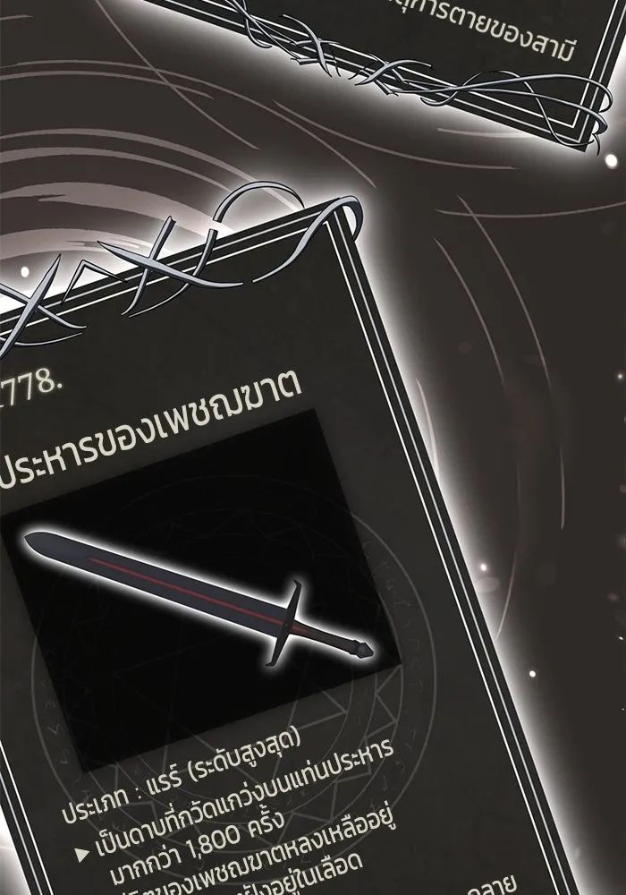 การกลับมาของทรราชวันสิ้นโลก ตอนที่ 4 รูปที่ 79