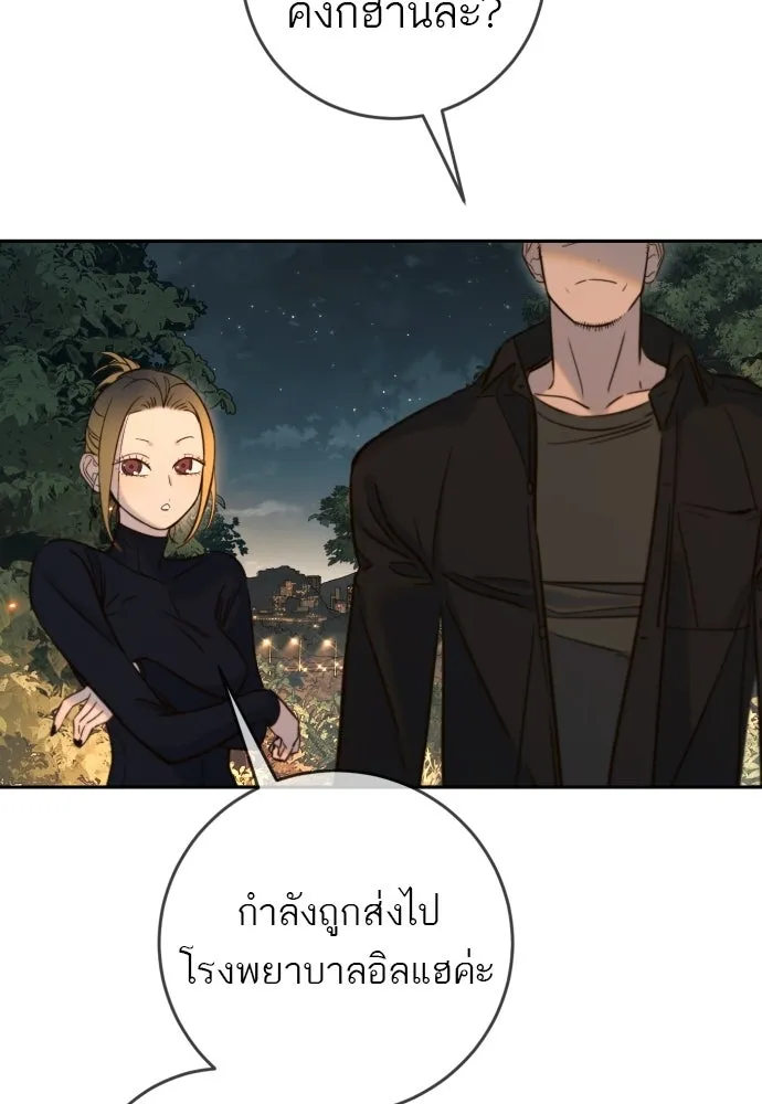 พริบตาเปลี่ยนโลก ตอนที่ 36 รูปที่ 4