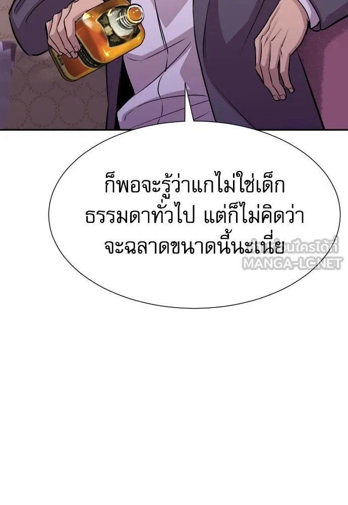 หลานอัจฉริยะของราชาเงินกู้ ตอนที่ 15 รูปที่ 24