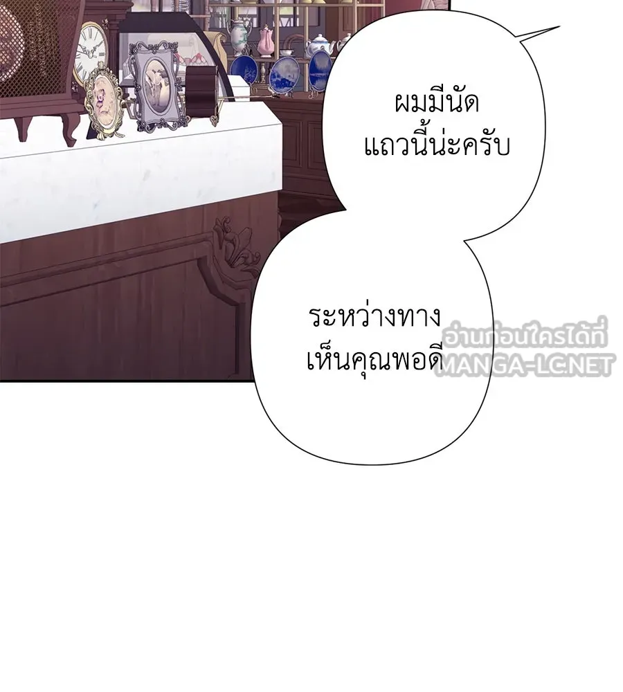 บาสเตียน ตอนที่ 30 รูปที่ 69