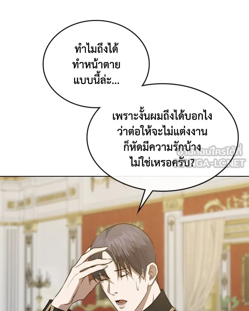 ขอบคุณที่หักหลัง ตอนที่ 38 รูปที่ 15