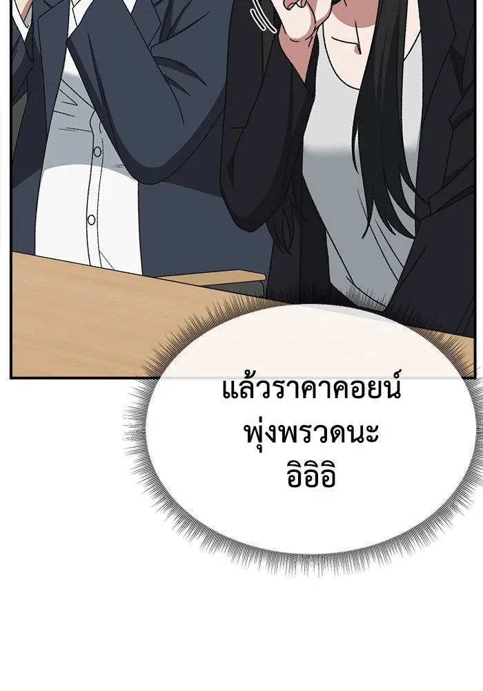 ช่วยเปลี่ยนฉันที ตอนที่ 324. ซีซัน 3 ฮยอนยอจู 19 รูปที่ 140