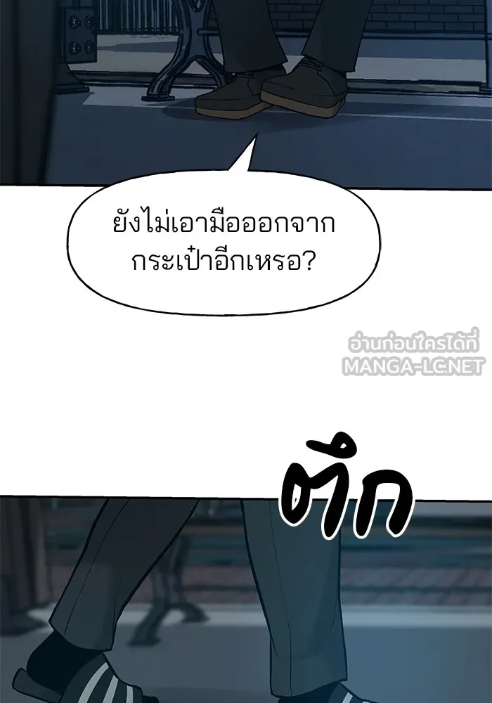 เลวฟาดเลว ตอนที่ 20 รูปที่ 6