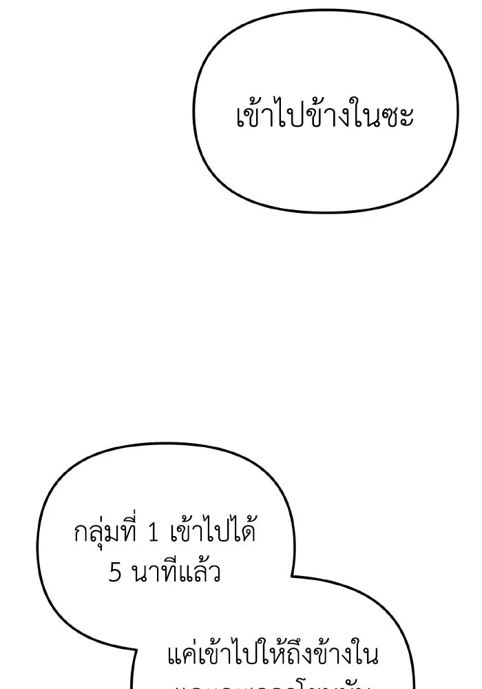 การแข่งขันของผู้เกิดใหม่ ตอนที่ 93 รูปที่ 11