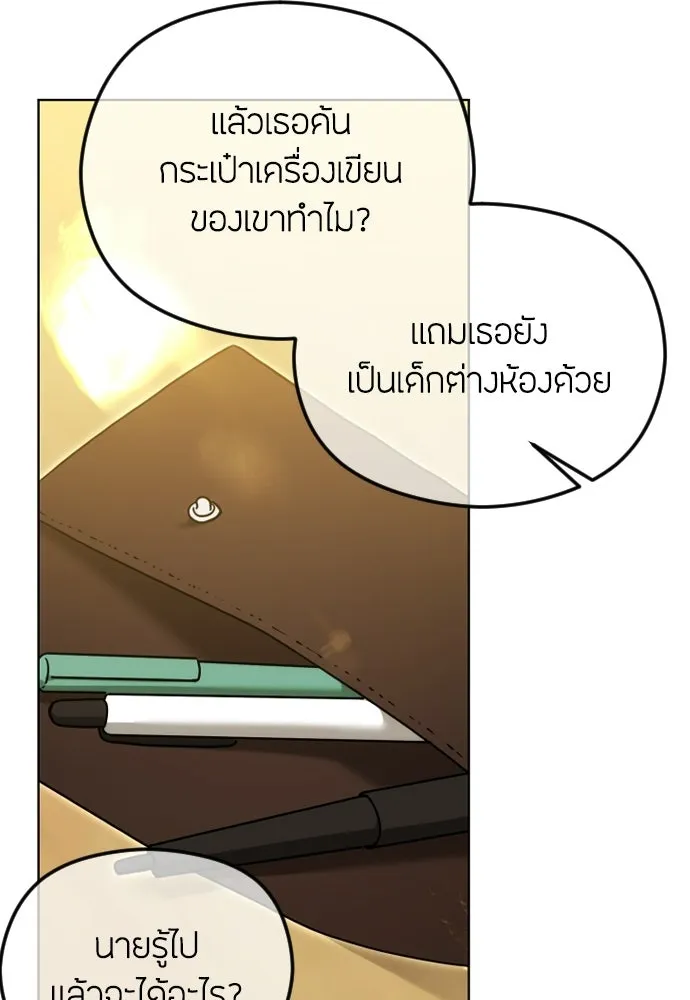 วิธีหนีตายจากนิยายโรคจิต ตอนที่ 110 รูปที่ 68