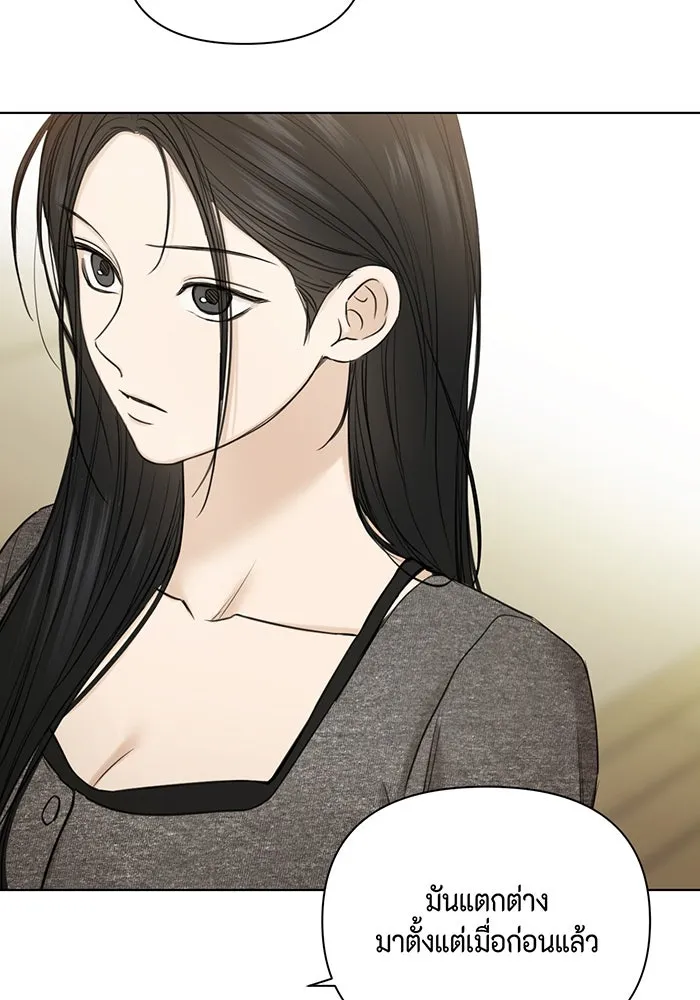 เพียงรุ่งอรุณ ตอนที่ 48 รูปที่ 122