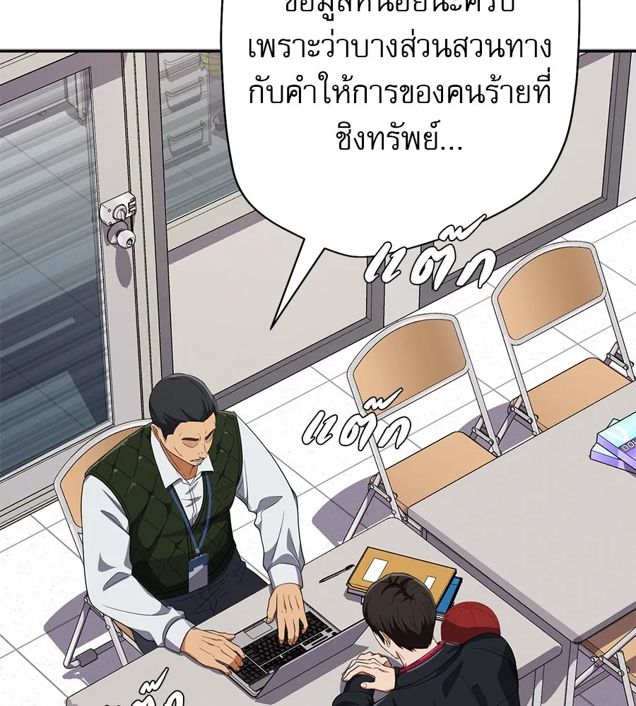 คอลเซ็นเตอร์เปลี่ยนชีวิต ตอนที่ 35 เบื้องหลังการโจมตี รูปที่ 73