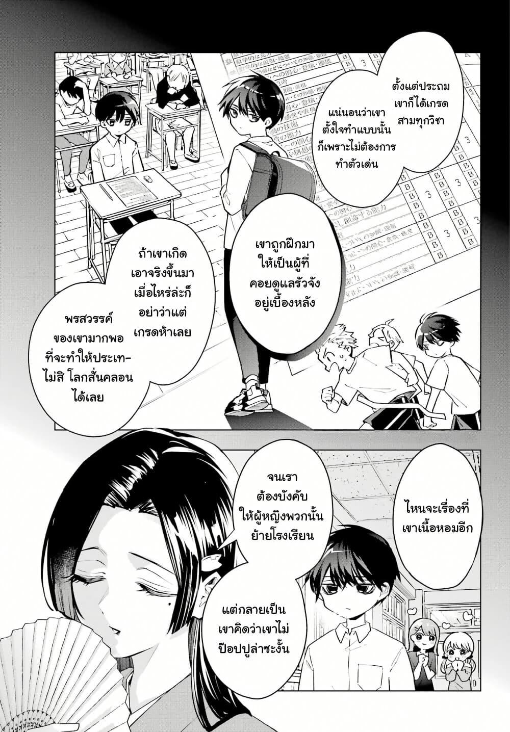 Manga-lc-com อ่านมังงะ อ่านการ์ตูน ออนไลน์ ฟรี Anta to Osananajimitte dake demo Iyananoni! ~Zekkou kara Hajimaru S-kyuu Bishoujo to no Gakuen Nariagari Seikatsu~ ตอนที่ 1 2 3 4 5 6 7 8 9 10 11 12 13 14 ฟรี ไม่มีโฆษณา Manga-lc - อ่าน มังงะ อ่าน การ์ตูน ออนไลน์ อ่านมังงะ ฟรี