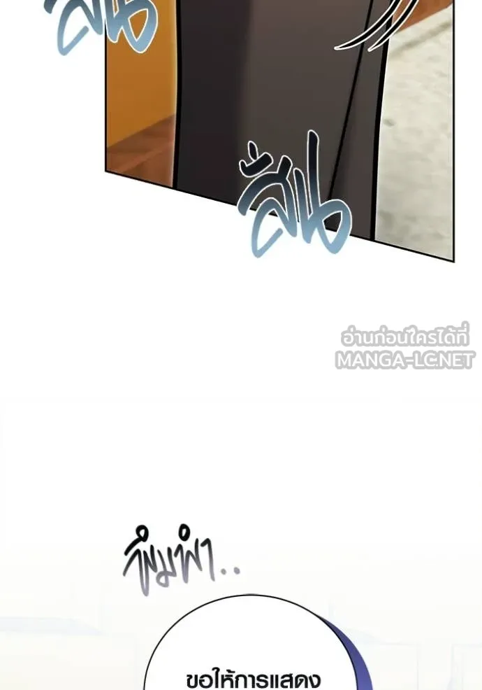 ออร่าดาราอัจฉริยะ ตอนที่ 83 รูปที่ 9