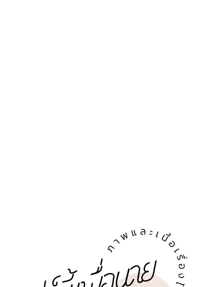 เปย์นี้เพื่อนาย My Sugar Baby ตอนที่ 78 เดือนแรก  หลบหนีจากห้องปิดตาย รูปที่ 49