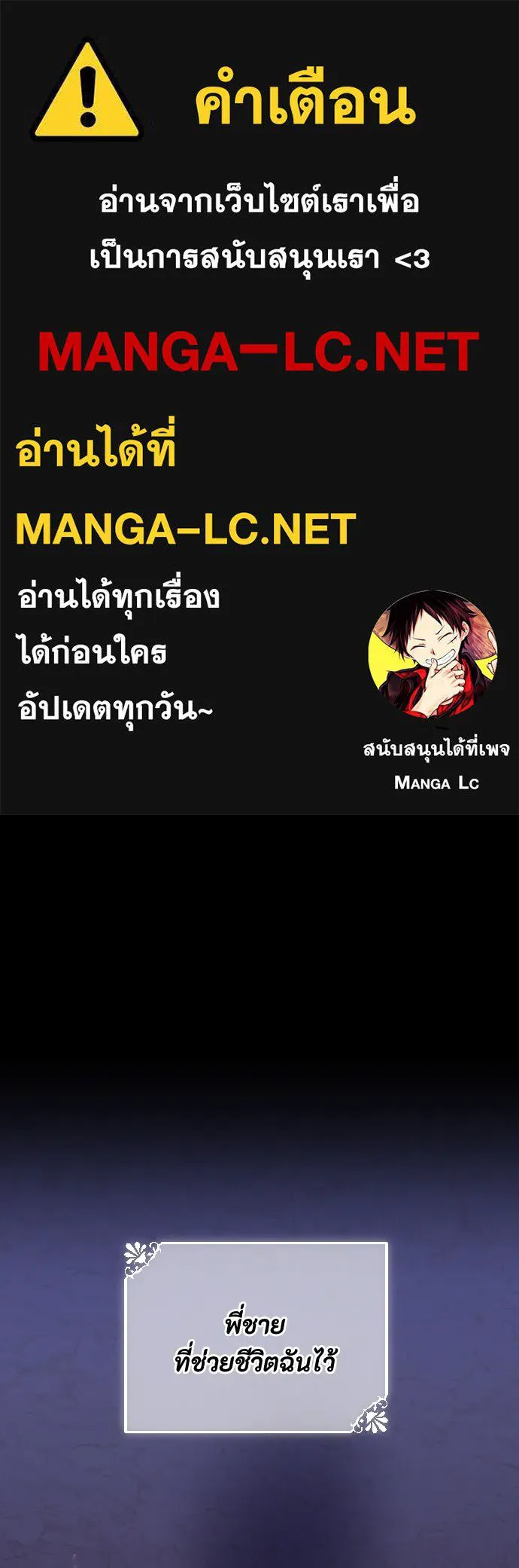 แด่ใจที่ไร้รัก ตอนที่ 45 รูปที่ 1