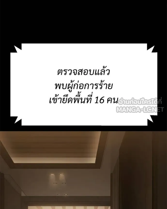 Baek XX ตอนที่ 164 รูปที่ 74