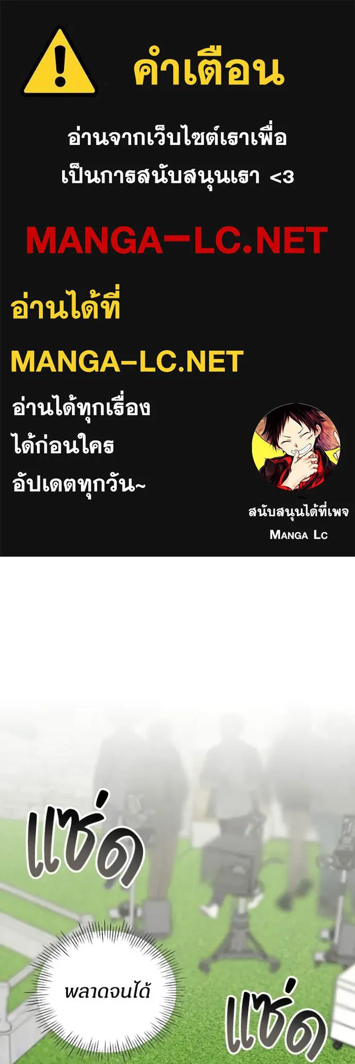 ฉันเนี่ยนะ ตอนที่ 14 รูปที่ 1