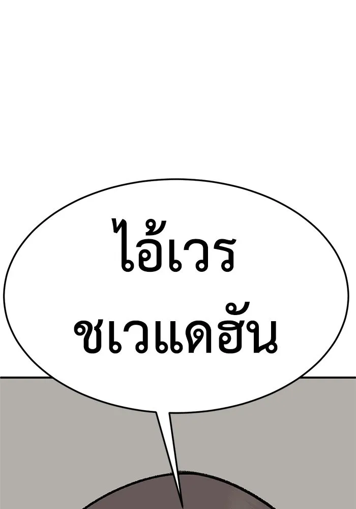 ช่วยเปลี่ยนฉันที ตอนที่ 282. ซีซัน 2 รูปที่ 152