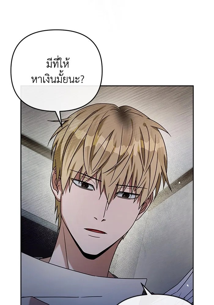 เชื่อเถอะ ฉันเป็นฮันเตอร์ห่วยแตก ตอนที่ 21 รูปที่ 77