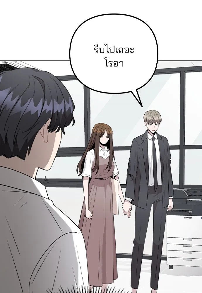 รักผิดแผน ตอนที่ 61 รูปที่ 95