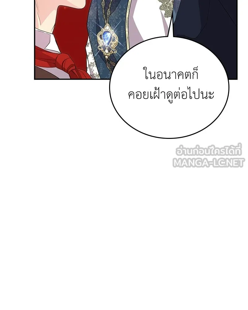 ลูกคนนี้ขอเปลี่ยนตอนจบ ตอนที่ 18 รูปที่ 27