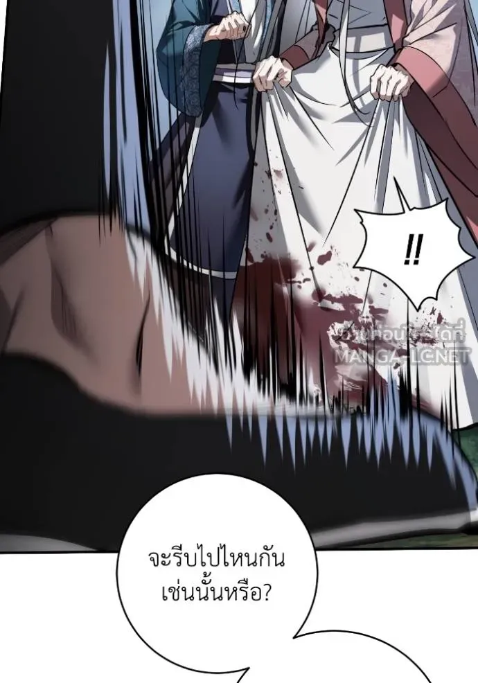 ยามหมาป่าทมิฬ ตอนที่ 39 รูปที่ 28