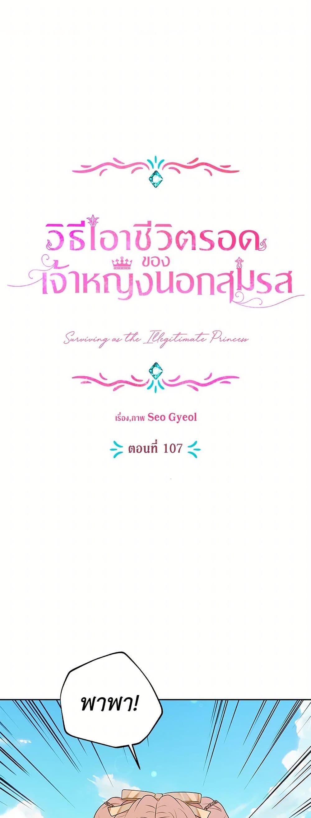 Manga-lc-com อ่านมังงะ อ่านการ์ตูน ออนไลน์ ฟรี Surviving as an Illegitimate Princess ตอนที่ 1 2 3 4 5 6 7 8 9 10 11 12 13 14 ฟรี ไม่มีโฆษณา Manga-lc - อ่าน มังงะ อ่าน การ์ตูน ออนไลน์ อ่านมังงะ ฟรี