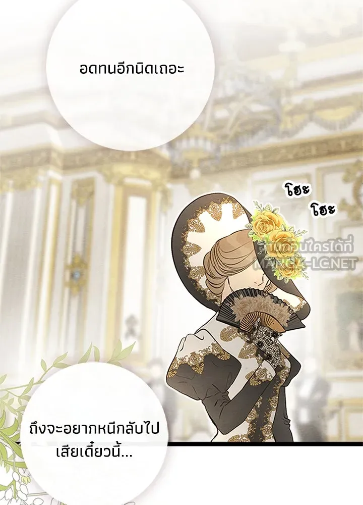 องค์ชายผู้อื้อฉาว ตอนที่ 8 รูปที่ 48