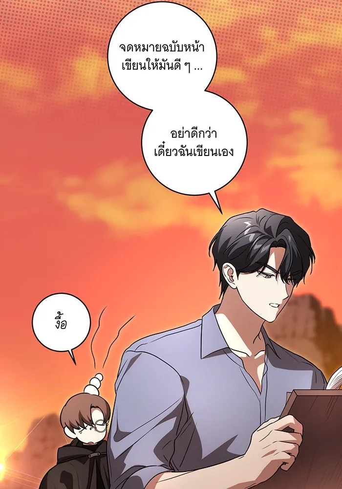 ทุกอย่างที่เสียไป ฉันขอทวงคืน ตอนที่ 42 รูปที่ 7